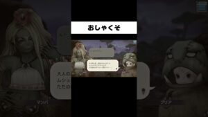 おしゃべりクソニート【キャラバンストーリーズ】#Shorts