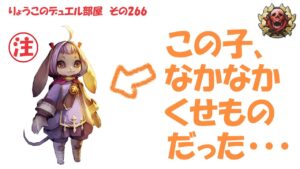 【キャラスト】　デュエル　その266　ゲッシーアバター・・・マジシャンじゃないんかーい！！　　　キャラバンストーリーズ　決鬥　CARAVAN STORIES 卡拉邦