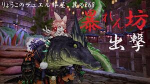 【キャラスト】　デュエル　その268　暴れん坊、出撃！！　　　キャラバンストーリーズ　決鬥　CARAVAN STORIES 卡拉邦