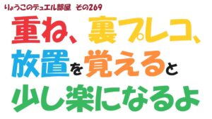【キャラスト】　デュエル　その269　擬態対策や陰陽王対策に、いかがでしょう？　　　キャラバンストーリーズ　決鬥　CARAVAN STORIES 卡拉邦