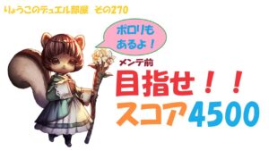 【キャラスト】　デュエル　その270　メンテ前、ラストスパァァァト！！　　　キャラバンストーリーズ　決鬥　CARAVAN STORIES 卡拉邦