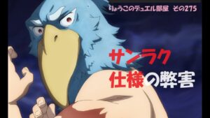 【キャラスト】　デュエル　その275　サンラクモードの弊害・・・　　　　キャラバンストーリーズ　決鬥　CARAVAN STORIES 卡拉邦　シャングリラ・フロンティア