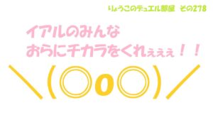 【キャラスト】　デュエル　その278　大魔王討伐隊、いけぇぇぇ！！！　　　キャラバンストーリーズ　決鬥　CARAVAN STORIES 卡拉邦