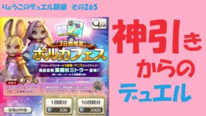 【キャラスト】　ガチャ（神引き回）　寓魔杖ミトラーが欲しいんじゃぁぁ！！！　　　キャラバンストーリーズ　決鬥　CARAVAN STORIES 卡拉邦