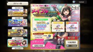 キャラスト(PS4) 【ガチャ】 「コラボ記念 「メイプル」 ピックアップガチャ」 【170連 ~育成パック ~解放 ~仲間】 【「防御特化とイアル回遊。」 防振りコラボ 2024 02~03】