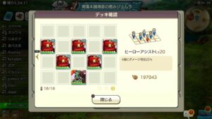 PS4版　キャラバンストーリーズ　日課　2024/2/11