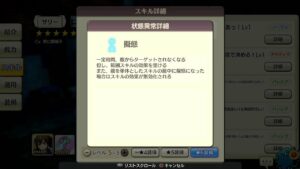 PS4版　キャラバンストーリーズ　日課　2024/2/21