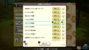 PS4版　キャラバンストーリーズ　日課　2024/2/22