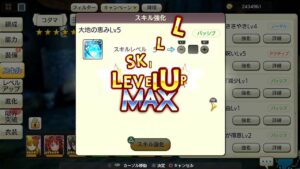 PS4版　キャラバンストーリーズ　日課　2024/2/24