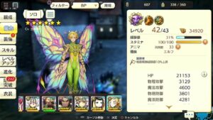 PS4版　キャラバンストーリーズ　日課　2024/2/4