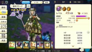 PS4版　キャラバンストーリーズ　日課　2024/2/5