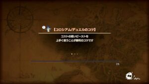 PS4版　キャラバンストーリーズ　日課　2024/2/6