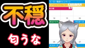 キャラバンストーリーズ【PS4】空気が淀んでいる【VTuber】