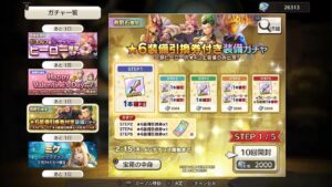 キャラバンストーリーズ_ps4_☆６装備引換券付き装備ガチャキターｯwww