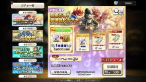 キャラバンストーリーズ_ps4_超絶お得!装備強化ガチャキターｯwww