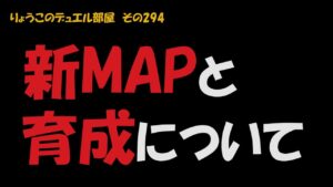 【キャラスト】　デュエル　その294　新MAPと育成について～　　　キャラバンストーリーズ　決鬥　CARAVAN STORIES 卡拉邦　痛いのは嫌なので防御力に極振りしたいと思います