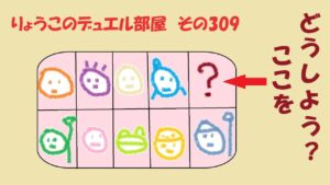 【キャラスト】　デュエル　その309　あと1枠をどうしよう・・・悩む　　　キャラバンストーリーズ　決鬥　CARAVAN STORIES 卡拉邦