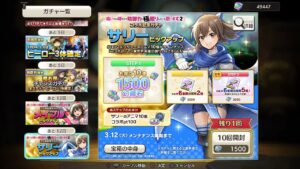 キャラスト(PS4) 【ガチャ】 「コラボ記念 「サリー」 ピックアップガチャ」 【70連 ~育成パック ~解放 ~仲間】 【「防御特化とイアル回遊。」 防振りコラボ 2024 02~03】