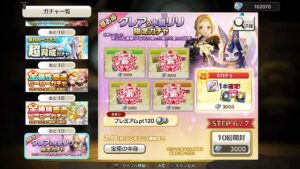 キャラスト(PS4) 【ガチャ】 「超お得 「クレア」 & 「水鏡リリ」 限定ガチャ」 【STEP5まで】 クレアが仲間になった！ 【2024 02】
