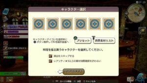 PS4版　キャラバンストーリーズ　日課　2024/3/20
