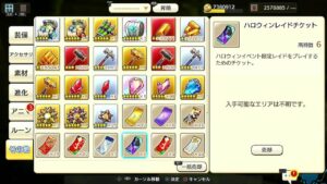 PS4版　キャラバンストーリーズ　日課　2024/3/30