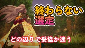 キャラバンストーリーズ【PS4】選定は苦手だなぁ【VTuber】