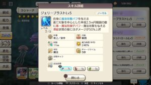キャラバンストーリーズ_ps4_ラシャーナのバランス調整来たからデュエルで検証するンゴwww
