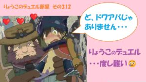 【キャラスト】　デュエル　その312 　ドワアバみると「レグ」を思い出しちゃう・・・私だけ？　　キャラバンストーリーズ　決鬥　CARAVAN STORIES 卡拉邦