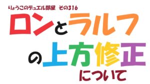 【キャラスト】　デュエル　その316　勇将ロンヴァルトと智剣ラルフの上方修正について考える（動画はデュエル動画です）　キャラバンストーリーズ　決鬥　CARAVAN STORIES 卡拉邦