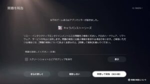 PS4版　キャラバンストーリーズ　日課　2024/4/3