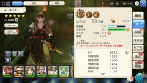 PS4版　キャラバンストーリーズ　日課　2024/4/9