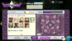 PS4版　キャラバンストーリーズ　日課とエニグマ攻略開始2日目　2024/4/6