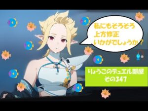 【キャラスト】　デュエル　その347　「本物なのか？」　　キャラバンストーリーズ　決鬥　CARAVAN STORIES 卡拉邦