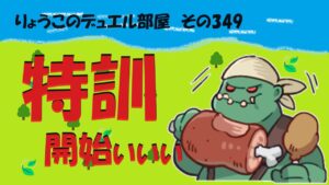 【キャラスト】　デュエル　その349　大自然の中で、特訓じゃぁぁ！！　　キャラバンストーリーズ　決鬥　CARAVAN STORIES 卡拉邦