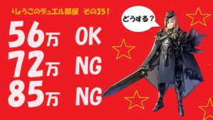 【キャラスト】　デュエル　その351　タワーが折れん・・・どうしよう？　　キャラバンストーリーズ　決鬥　CARAVAN STORIES 卡拉邦