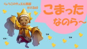 【キャラスト】　デュエル　その360　「6.5 Half anniversary」楽しみなんだけど・・・　　キャラバンストーリーズ　決鬥　CARAVAN STORIES 卡拉邦