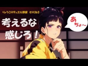 【キャラスト】　デュエル　その363　  考えるな・感じろ！！　キャラバンストーリーズ　決鬥　CARAVAN STORIES 卡拉邦