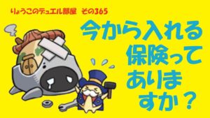 【キャラスト】　デュエル　その365　どうやって勝つんだっけ？　　キャラバンストーリーズ　決鬥　CARAVAN STORIES 卡拉邦