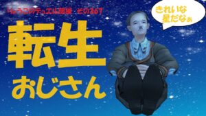 【キャラスト】　デュエル　その367　転生おじさんを試してみよう！！　　キャラバンストーリーズ　決鬥　CARAVAN STORIES 卡拉邦