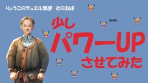 【キャラスト】　デュエル　その368　パワーアップだっ！！転生おじさん　　キャラバンストーリーズ　決鬥　CARAVAN STORIES 卡拉邦