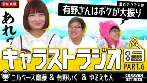 【作業用BGM】キャラストTVメンバーが出る事務所ライブってどんな感じなの？【 #キャラストTV / キャラストラジオ】