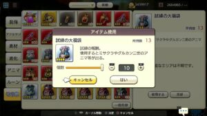 PS4版　キャラバンストーリーズ　日課　2024/4/27