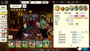 PS4版　キャラバンストーリーズ　日課　2024/5/12