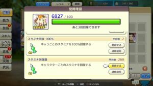 PS4版　キャラバンストーリーズ　日課　2024/5/23