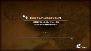 PS4版　キャラバンストーリーズ　日課　2024/5/28