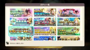 キャラバンストーリーズ_ps4_☆６ヒーロー限定ガチャ引いたろwww